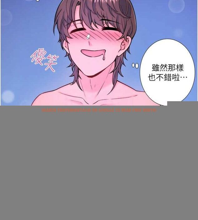 查看漫画秘密溫泉:混湯旅館 - 第25話-妳不可以碰麻衣…! - tymanga.com中的3234705图片