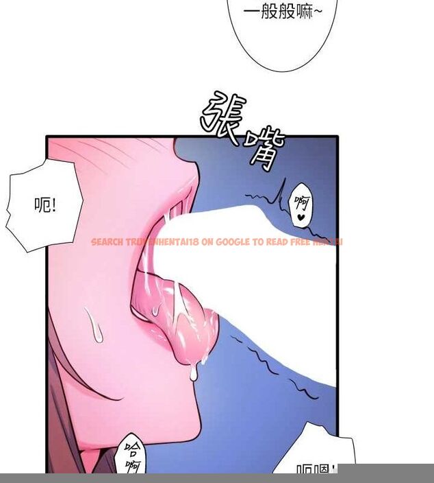 查看漫画秘密溫泉:混湯旅館 - 第25話-妳不可以碰麻衣…! - tymanga.com中的3234732图片
