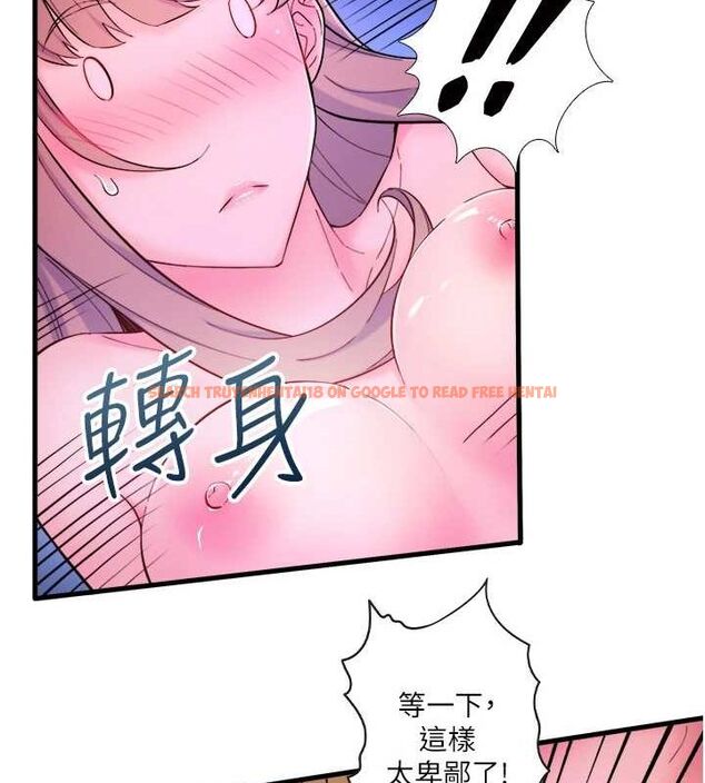 查看漫画秘密溫泉:混湯旅館 - 第25話-妳不可以碰麻衣…! - tymanga.com中的3234739图片
