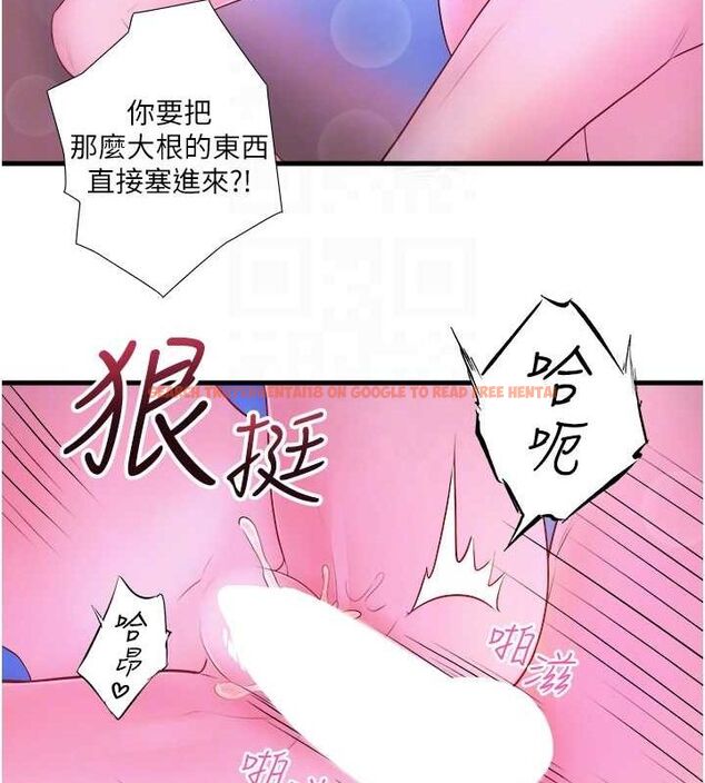 查看漫画秘密溫泉:混湯旅館 - 第25話-妳不可以碰麻衣…! - tymanga.com中的3234764图片