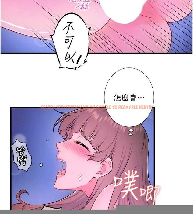 查看漫画秘密溫泉:混湯旅館 - 第25話-妳不可以碰麻衣…! - tymanga.com中的3234765图片