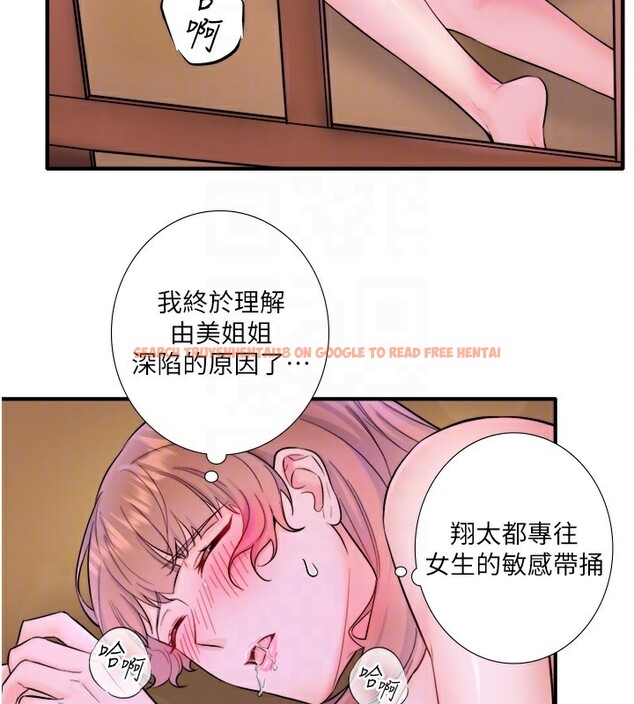 查看漫画秘密溫泉:混湯旅館 - 第26話-M屬性的美咲 - tymanga.com中的3254815图片