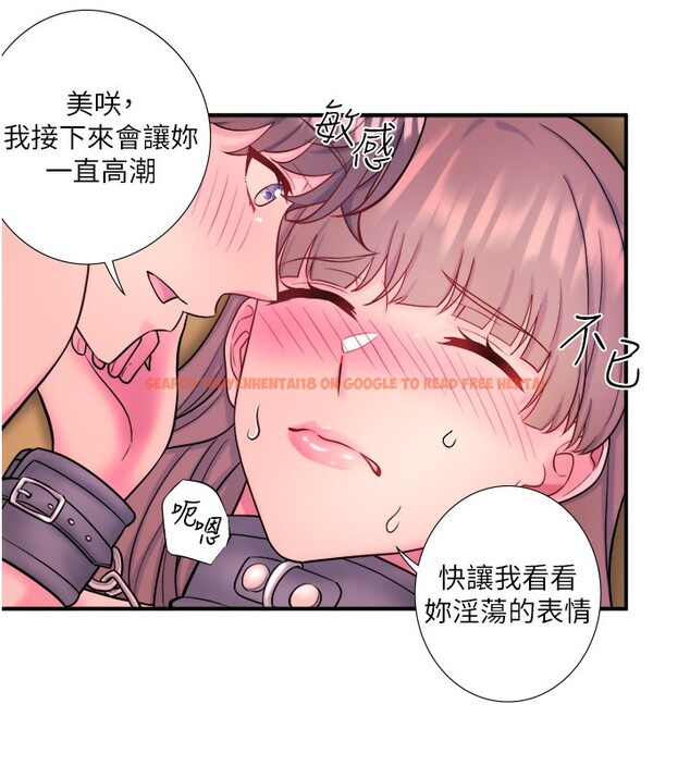 查看漫画秘密溫泉:混湯旅館 - 第27話-美咲的必殺技 - tymanga.com中的3277840图片