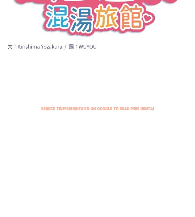 查看漫画秘密溫泉:混湯旅館 - 第28話-用你的長項撫慰她 - tymanga.com中的3301810图片