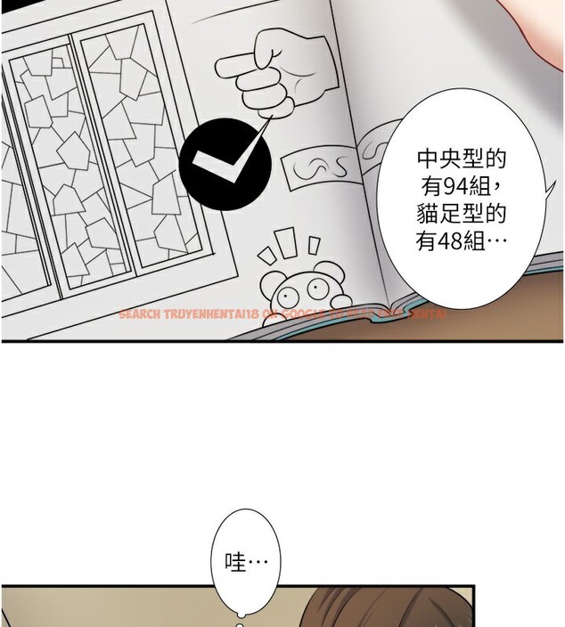 查看漫画秘密溫泉:混湯旅館 - 第29話-來自青梅竹馬的嫉妒 - sayhentaiz.net中的3326317图片