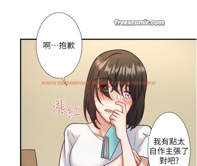 查看漫画秘密溫泉:混湯旅館 - 第29話-來自青梅竹馬的嫉妒 - sayhentaiz.net中的3326329图片