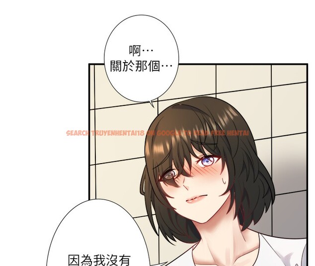 查看漫画秘密溫泉:混湯旅館 - 第29話-來自青梅竹馬的嫉妒 - sayhentaiz.net中的3326353图片