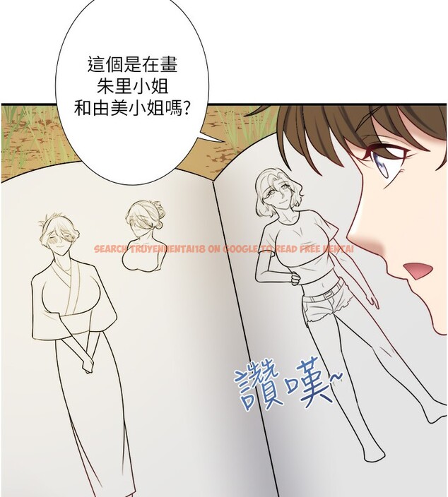 查看漫画秘密溫泉:混湯旅館 - 第29話-來自青梅竹馬的嫉妒 - sayhentaiz.net中的3326356图片