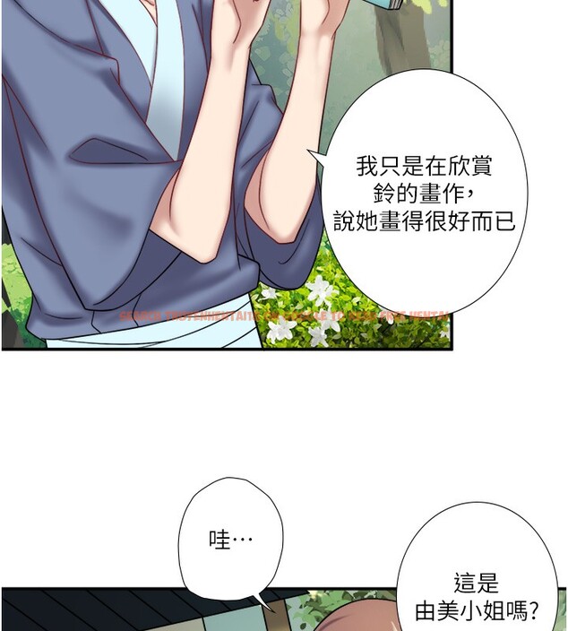 查看漫画秘密溫泉:混湯旅館 - 第29話-來自青梅竹馬的嫉妒 - sayhentaiz.net中的3326369图片