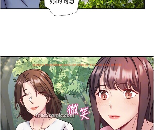 查看漫画秘密溫泉:混湯旅館 - 第29話-來自青梅竹馬的嫉妒 - sayhentaiz.net中的3326374图片