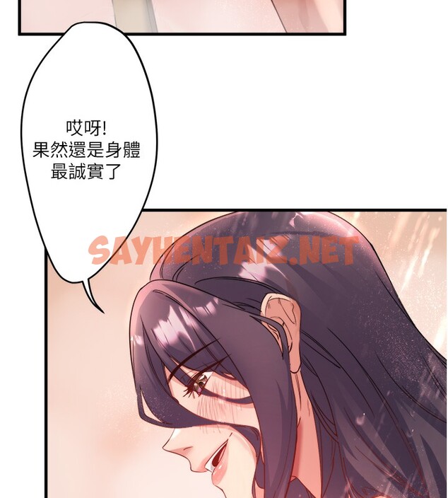 查看漫画秘密溫泉:混湯旅館 - 第3話-我的胸部好摸嗎? - tymanga.com中的2787763图片