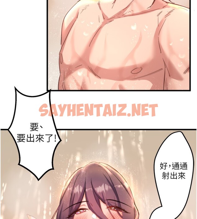 查看漫画秘密溫泉:混湯旅館 - 第3話-我的胸部好摸嗎? - tymanga.com中的2787789图片