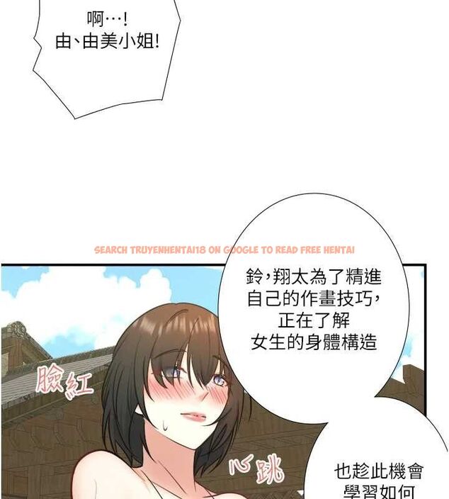 查看漫画秘密溫泉:混湯旅館 - 第30話-第一次被顏射的鈴 - sayhentaiz.net中的3348647图片