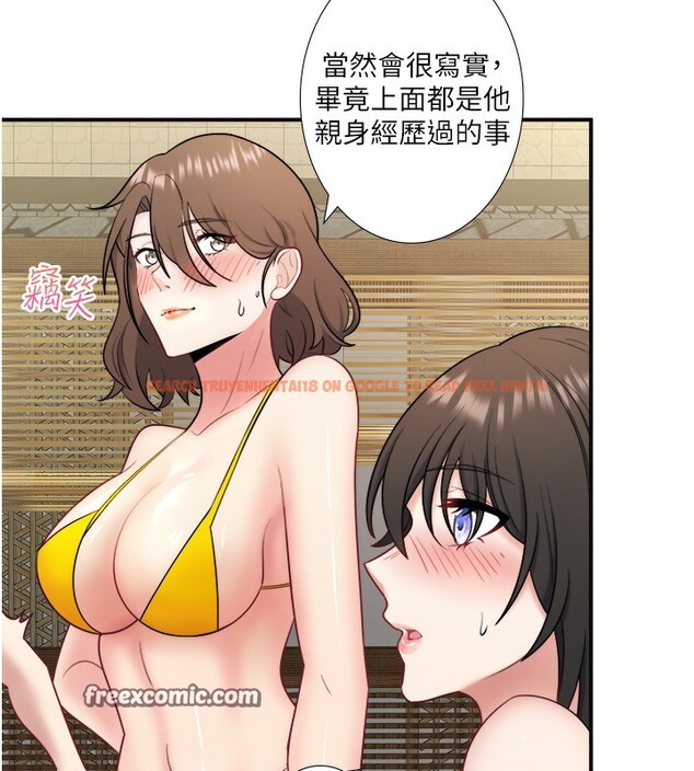 查看漫画秘密溫泉:混湯旅館 - 第30話-第一次被顏射的鈴 - tymanga.com中的3349747图片