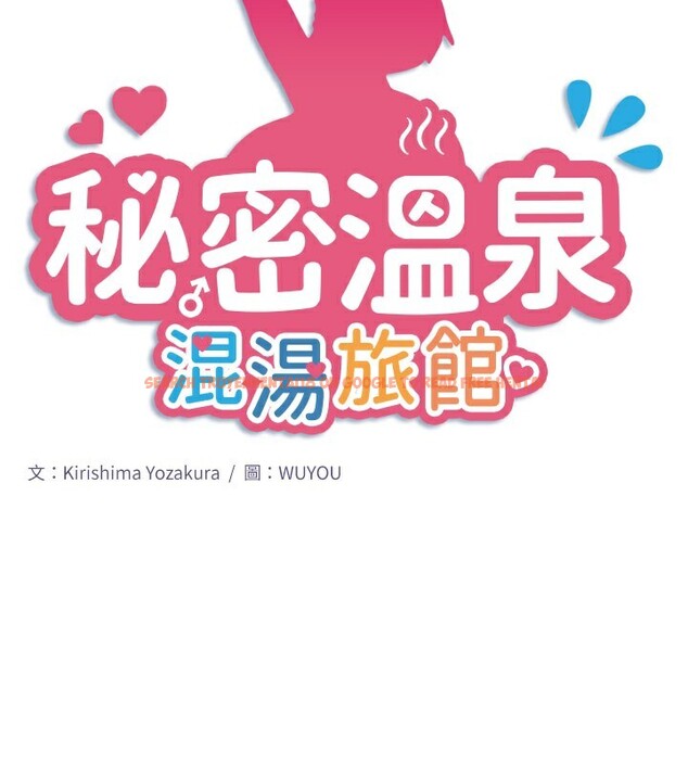 查看漫画秘密溫泉:混湯旅館 - 第32話-使處女高潮的舌技 - sayhentaiz.net中的3396526图片