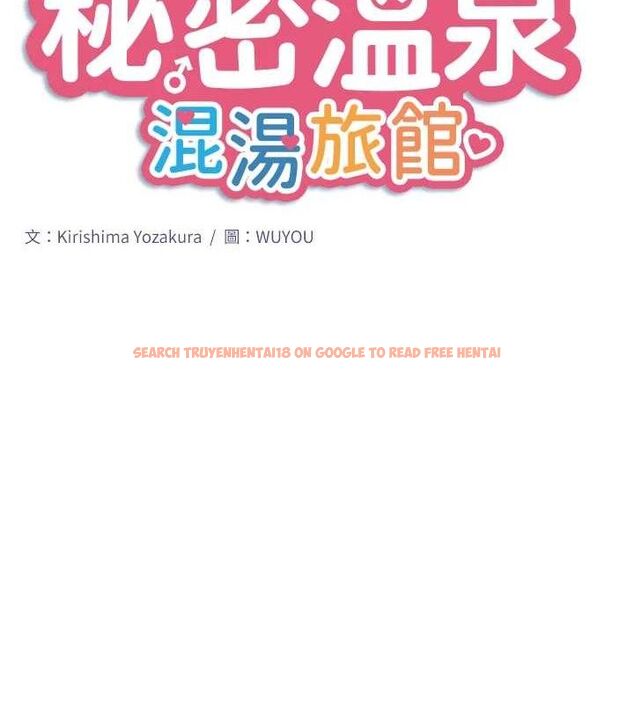 查看漫画秘密溫泉:混湯旅館 - 第33話-主動求歡的鈴 - sayhentaiz.net中的3422064图片