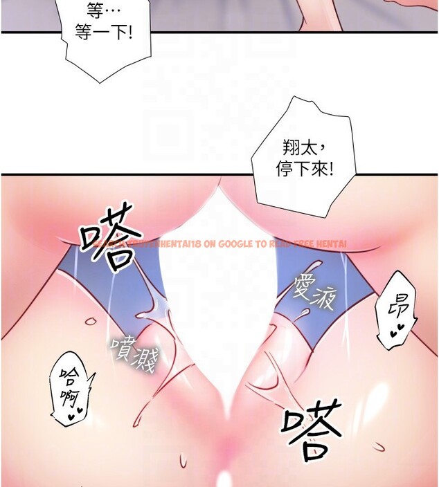 查看漫画秘密溫泉:混湯旅館 - 第34話-我想和翔太獨處的說… - sayhentaiz.net中的3444558图片