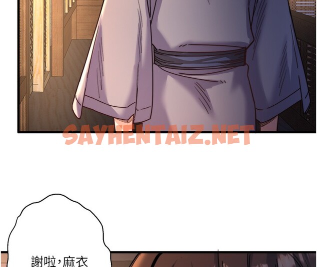 查看漫画秘密溫泉:混湯旅館 - 第4話-我們來做點舒服的事吧 - sayhentaiz.net中的2787884图片