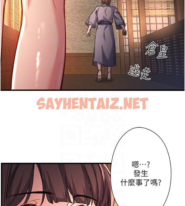 查看漫画秘密溫泉:混湯旅館 - 第4話-我們來做點舒服的事吧 - sayhentaiz.net中的2787888图片