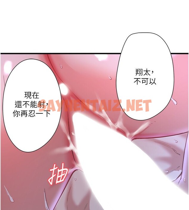 查看漫画秘密溫泉:混湯旅館 - 第4話-我們來做點舒服的事吧 - sayhentaiz.net中的2787956图片