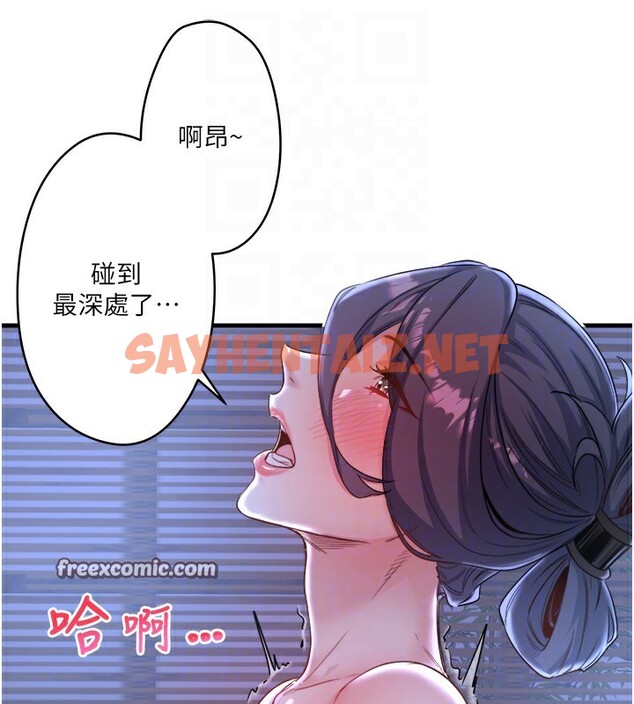 查看漫画秘密溫泉:混湯旅館 - 第4話-我們來做點舒服的事吧 - sayhentaiz.net中的2787965图片