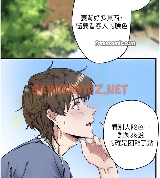 查看漫画秘密溫泉:混湯旅館 - 第6話-無法袒露心意的兩人 - sayhentaiz.net中的2788191图片