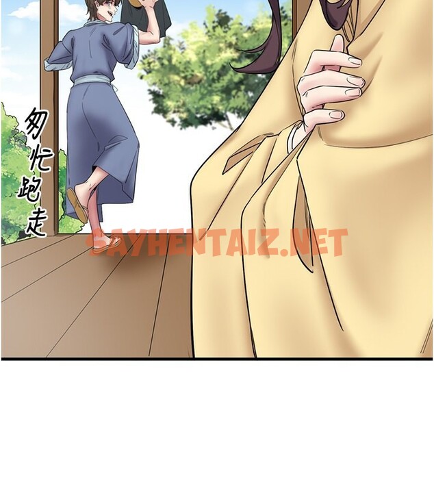 查看漫画秘密溫泉:混湯旅館 - 第6話-無法袒露心意的兩人 - sayhentaiz.net中的2788204图片