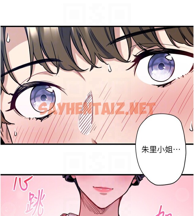 查看漫画秘密溫泉:混湯旅館 - 第6話-無法袒露心意的兩人 - sayhentaiz.net中的2788211图片