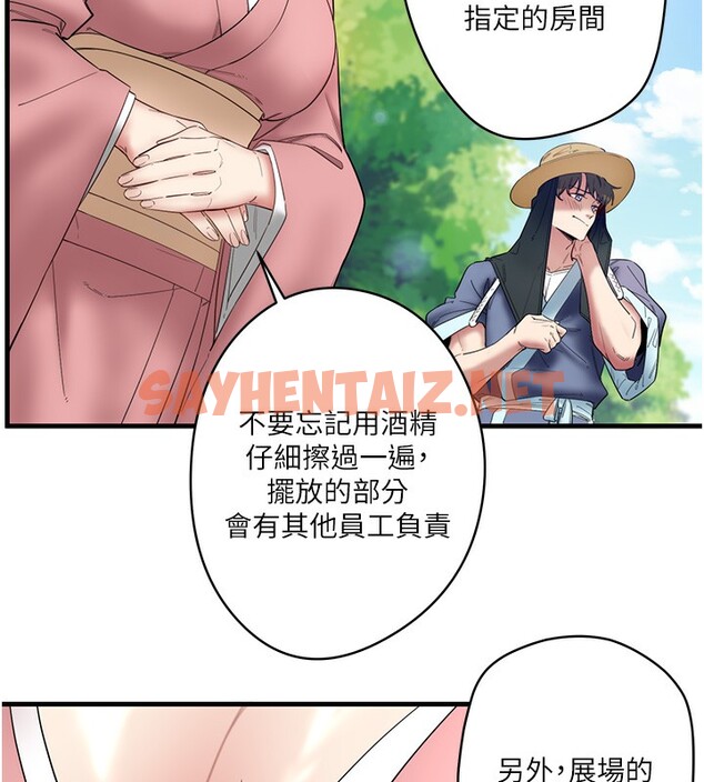 查看漫画秘密溫泉:混湯旅館 - 第6話-無法袒露心意的兩人 - sayhentaiz.net中的2788221图片