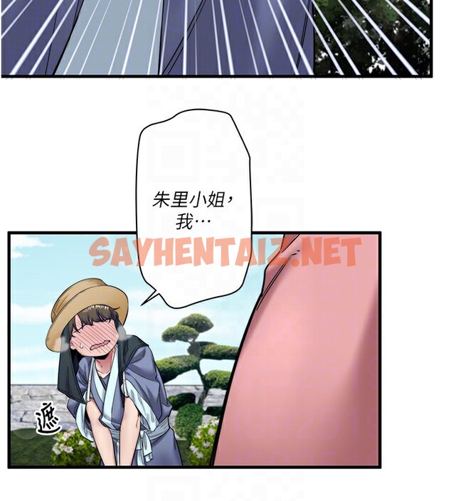 查看漫画秘密溫泉:混湯旅館 - 第6話-無法袒露心意的兩人 - sayhentaiz.net中的2788248图片