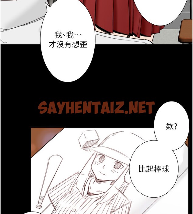 查看漫画秘密溫泉:混湯旅館 - 第7話-我來當你的模特兒! - sayhentaiz.net中的2788310图片