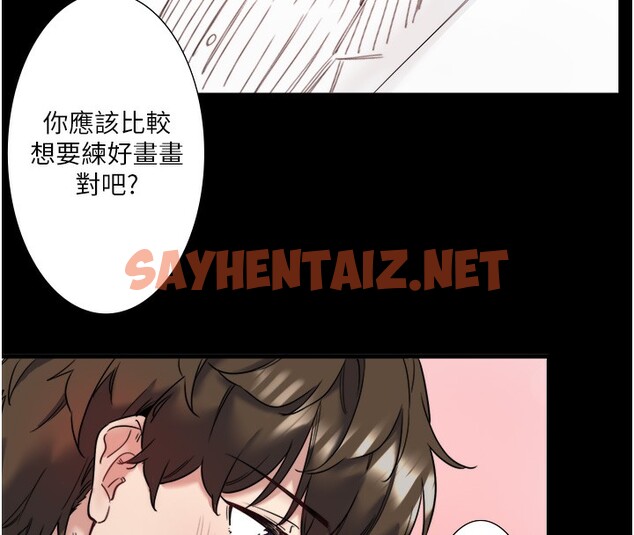 查看漫画秘密溫泉:混湯旅館 - 第7話-我來當你的模特兒! - sayhentaiz.net中的2788311图片