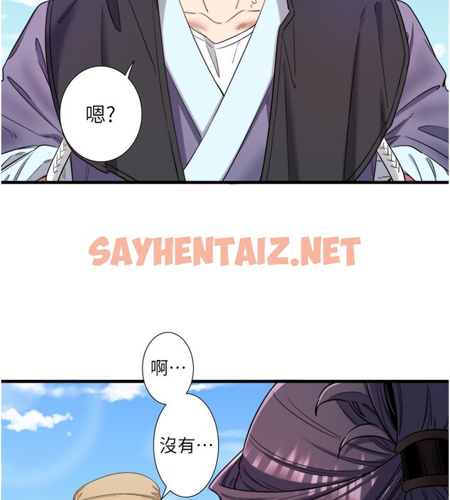 查看漫画秘密溫泉:混湯旅館 - 第7話-我來當你的模特兒! - sayhentaiz.net中的2788318图片