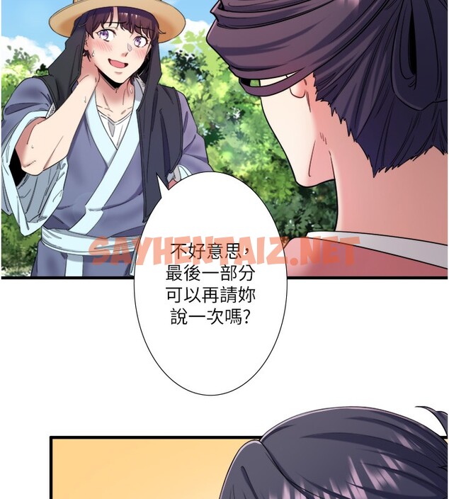 查看漫画秘密溫泉:混湯旅館 - 第7話-我來當你的模特兒! - sayhentaiz.net中的2788319图片