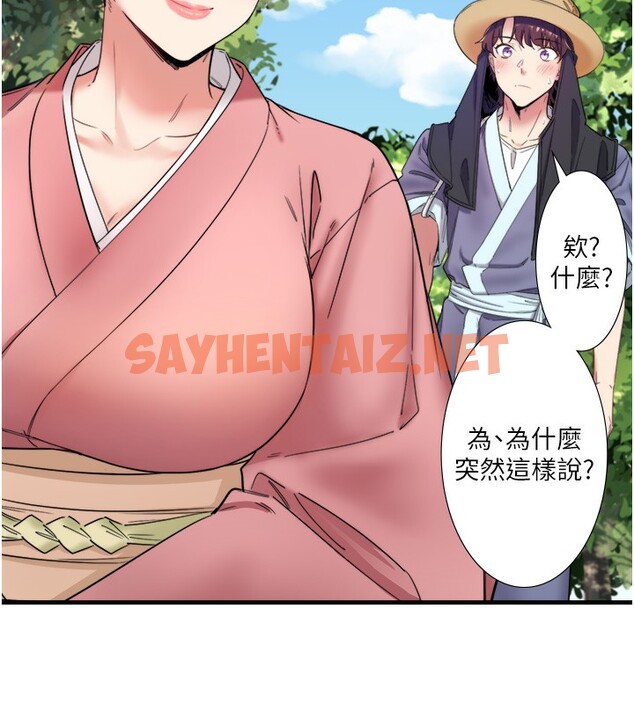 查看漫画秘密溫泉:混湯旅館 - 第7話-我來當你的模特兒! - sayhentaiz.net中的2788322图片