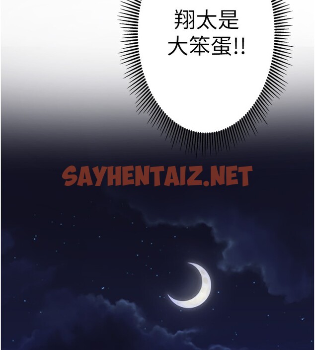 查看漫画秘密溫泉:混湯旅館 - 第7話-我來當你的模特兒! - sayhentaiz.net中的2788327图片