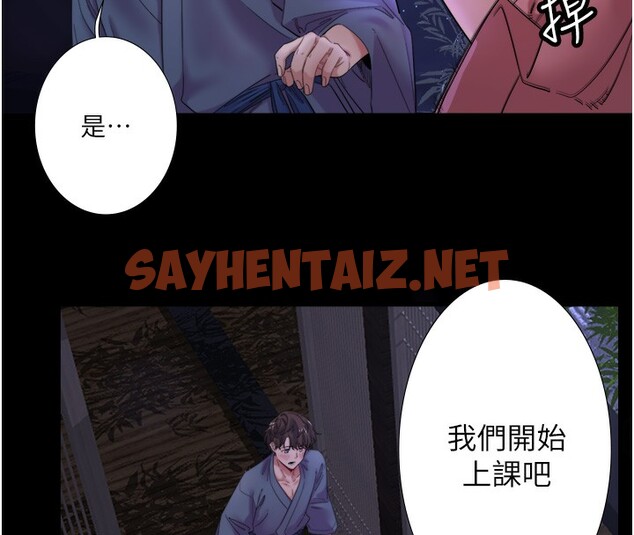 查看漫画秘密溫泉:混湯旅館 - 第8話-今晚換你試試看 - sayhentaiz.net中的2788360图片