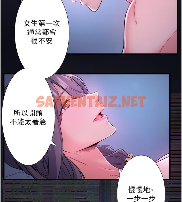 查看漫画秘密溫泉:混湯旅館 - 第8話-今晚換你試試看 - sayhentaiz.net中的2788369图片