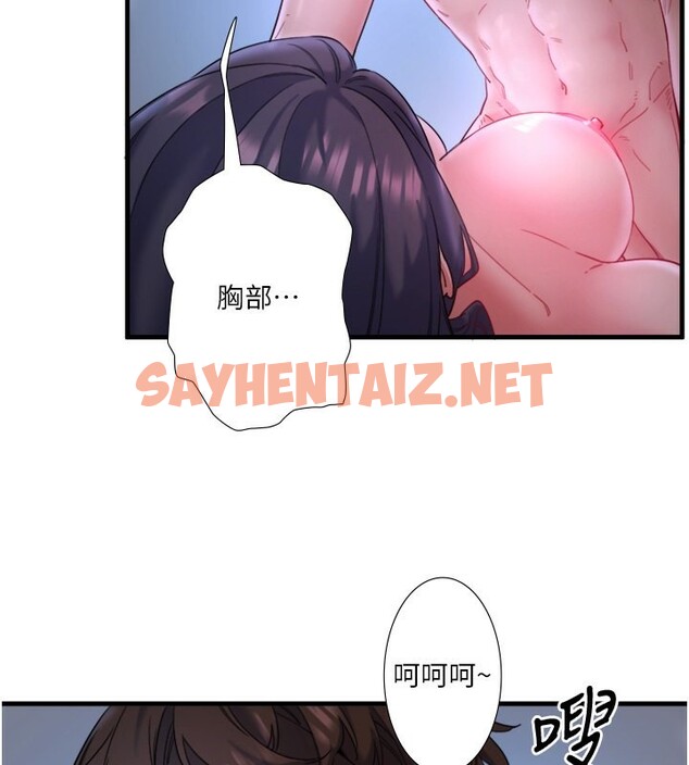 查看漫画秘密溫泉:混湯旅館 - 第8話-今晚換你試試看 - sayhentaiz.net中的2788405图片