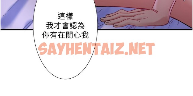 查看漫画秘密溫泉:混湯旅館 - 第8話-今晚換你試試看 - sayhentaiz.net中的2788408图片