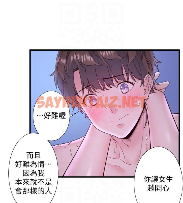 查看漫画秘密溫泉:混湯旅館 - 第8話-今晚換你試試看 - sayhentaiz.net中的2788409图片