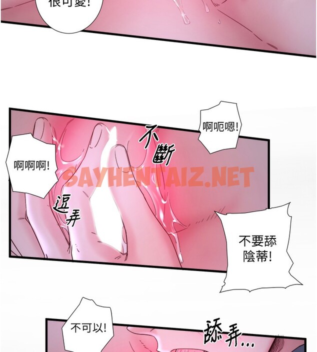 查看漫画秘密溫泉:混湯旅館 - 第8話-今晚換你試試看 - sayhentaiz.net中的2788458图片