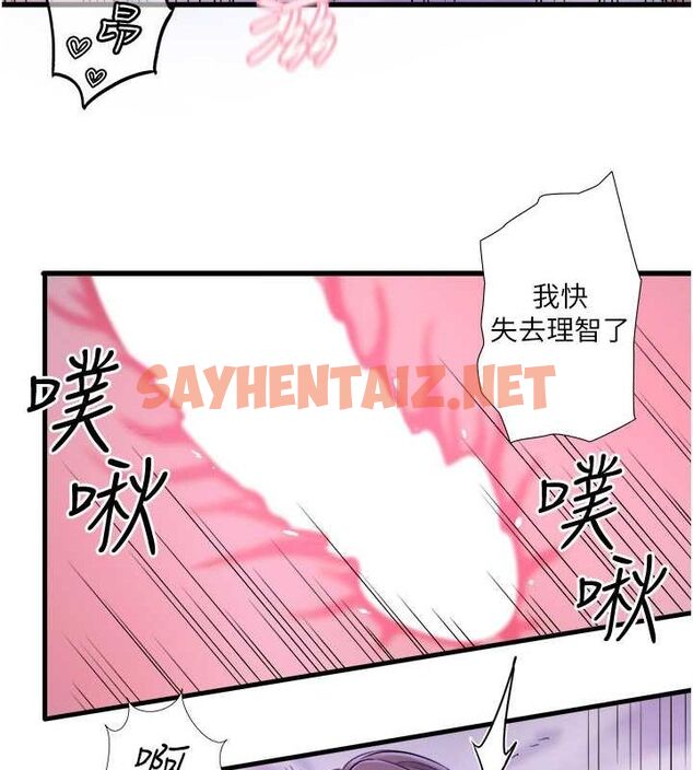 查看漫画秘密溫泉:混湯旅館 - 第9話-奮發向上的學生 - sayhentaiz.net中的2811914图片