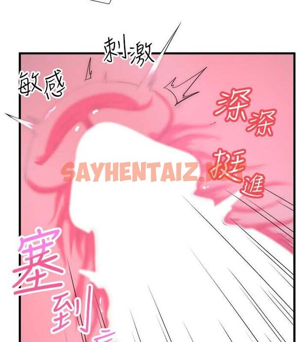 查看漫画秘密溫泉:混湯旅館 - 第9話-奮發向上的學生 - sayhentaiz.net中的2811919图片