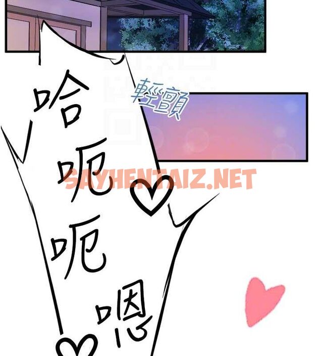 查看漫画秘密溫泉:混湯旅館 - 第9話-奮發向上的學生 - sayhentaiz.net中的2811941图片