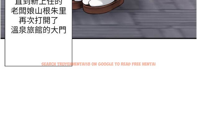 查看漫画秘密溫泉:混湯旅館 - 外傳 第1話-老闆娘的熱情款待 - sayhentaiz.net中的3513379图片