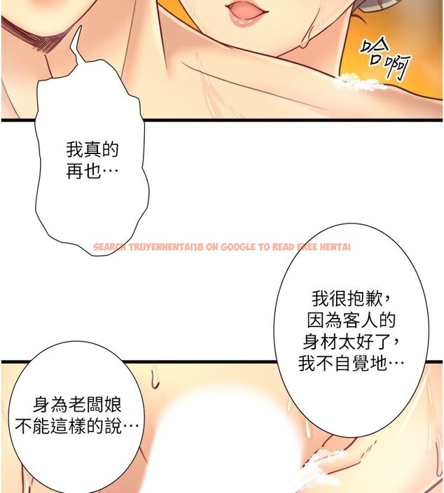 查看漫画秘密溫泉:混湯旅館 - 外傳 第1話-老闆娘的熱情款待 - sayhentaiz.net中的3513412图片