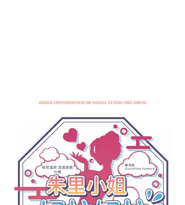 查看漫画秘密溫泉:混湯旅館 - 外傳 第2話-我們一起感受高潮♥ - sayhentaiz.net中的3538278图片