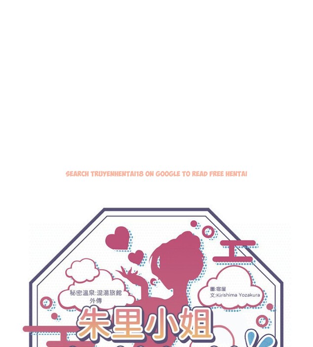 查看漫画秘密溫泉:混湯旅館 - 外傳 第3話-我想安慰你 - sayhentaiz.net中的3566382图片