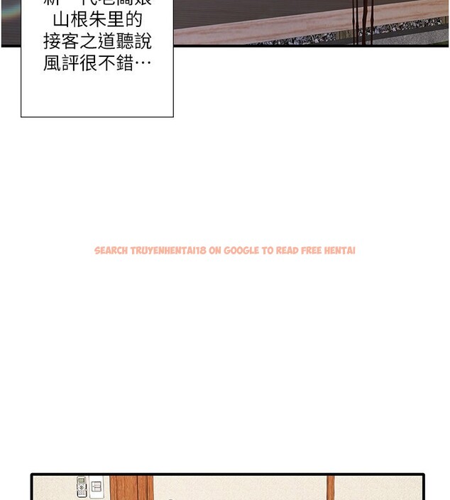 查看漫画秘密溫泉:混湯旅館 - 外傳 第3話-我想安慰你 - sayhentaiz.net中的3566386图片